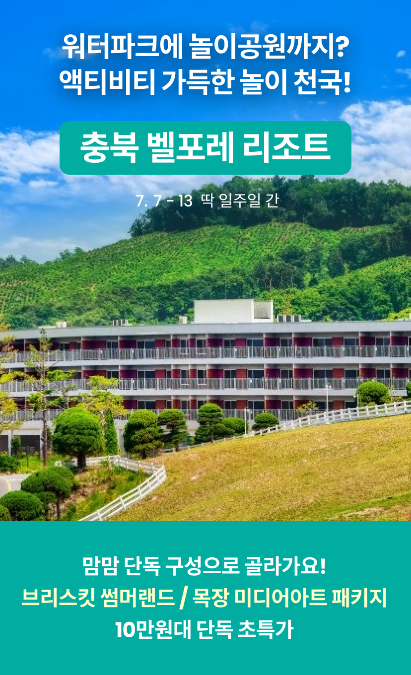벨포레 1.png